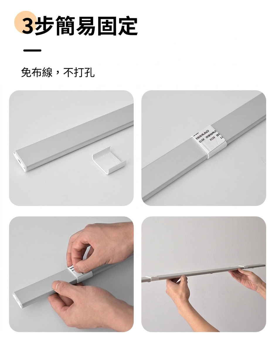 智能光感應 LED 燈條功能介紹