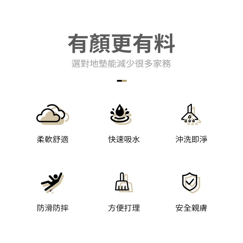 硅藻泥地墊吸水三部曲 踩上去瞬間吸乾