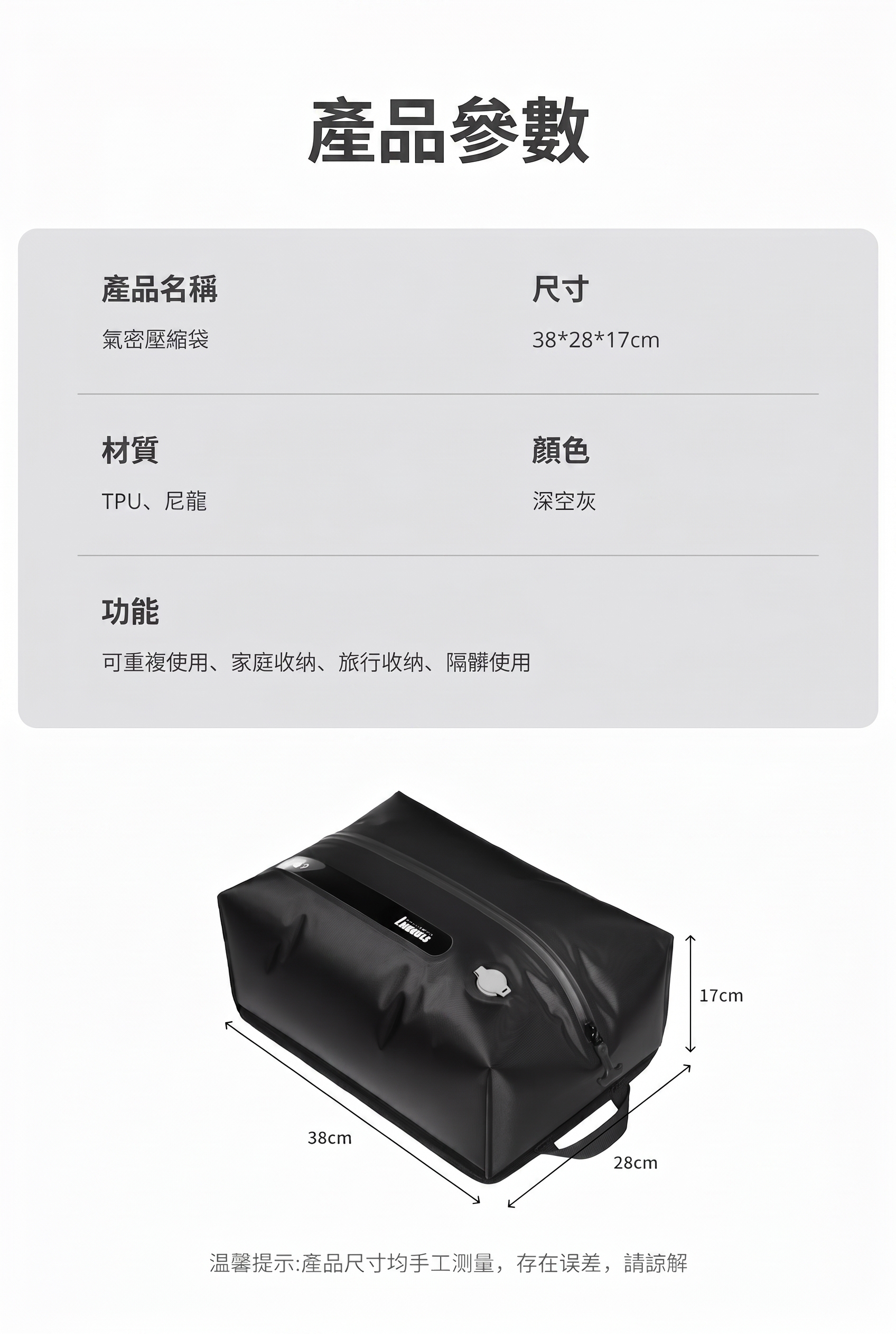 18L 氣密壓縮收納袋 重複使用 品質保證