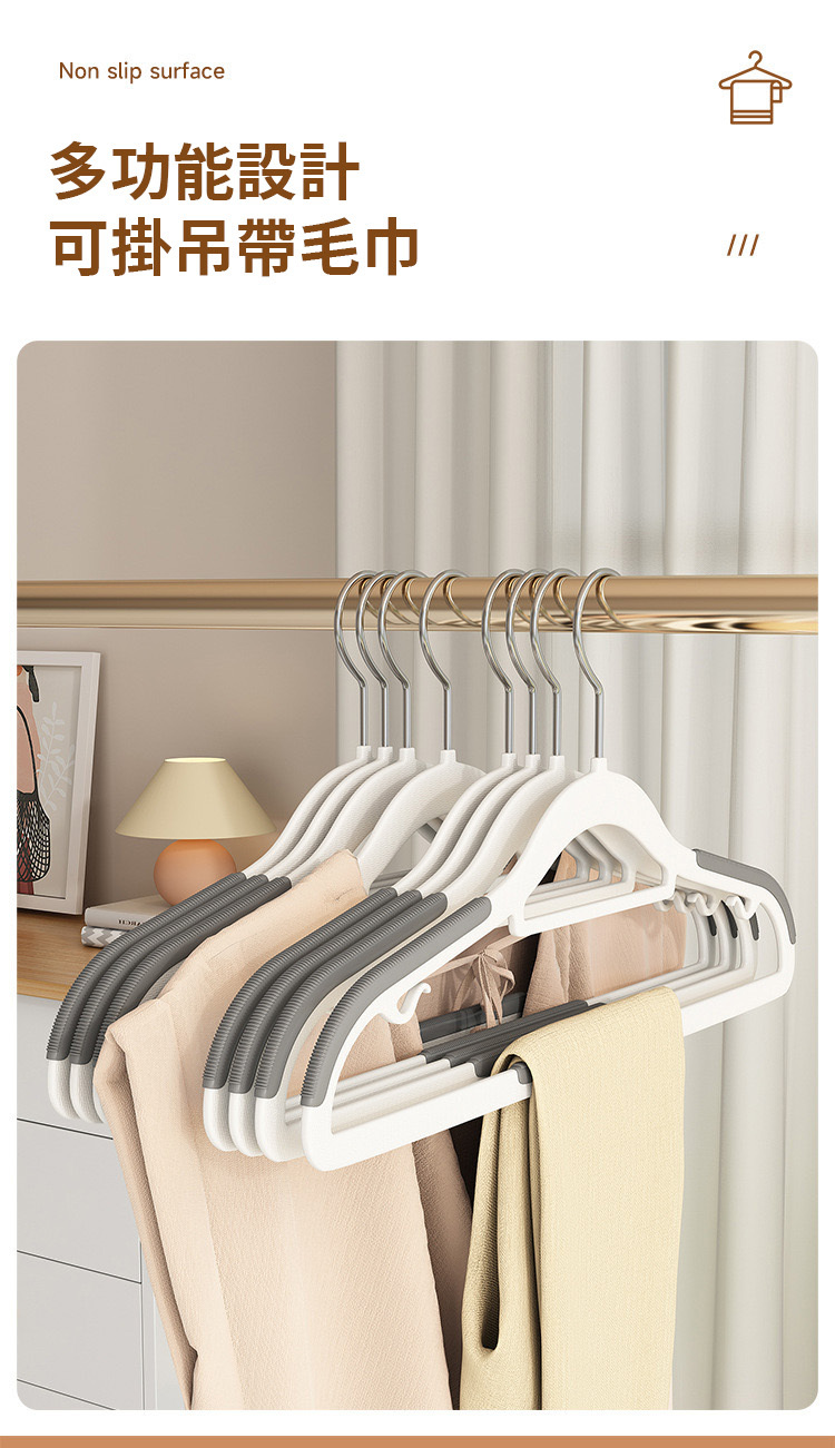 防滑無痕衣架 多功能使用展示 灰色款掛褲子毛巾吊帶衣物 一架多用