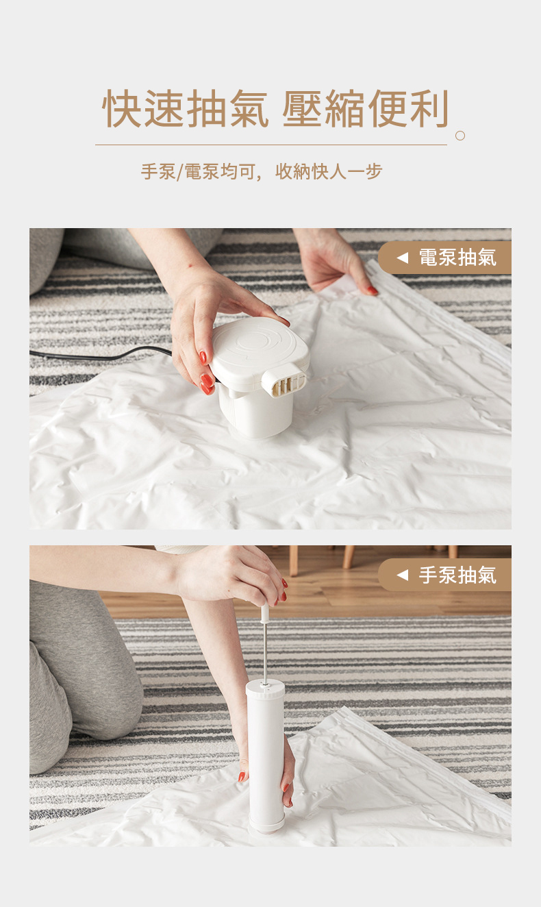 真空壓縮袋密封條設計｜雙重防漏鎖扣