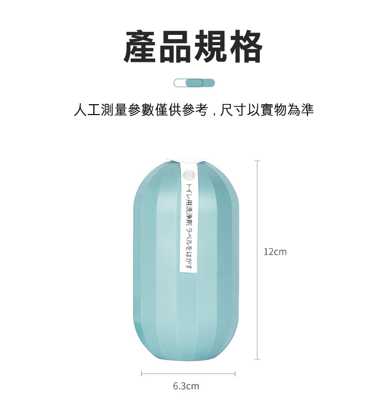 魔瓶潔廁靈顧客真實好評回饋
