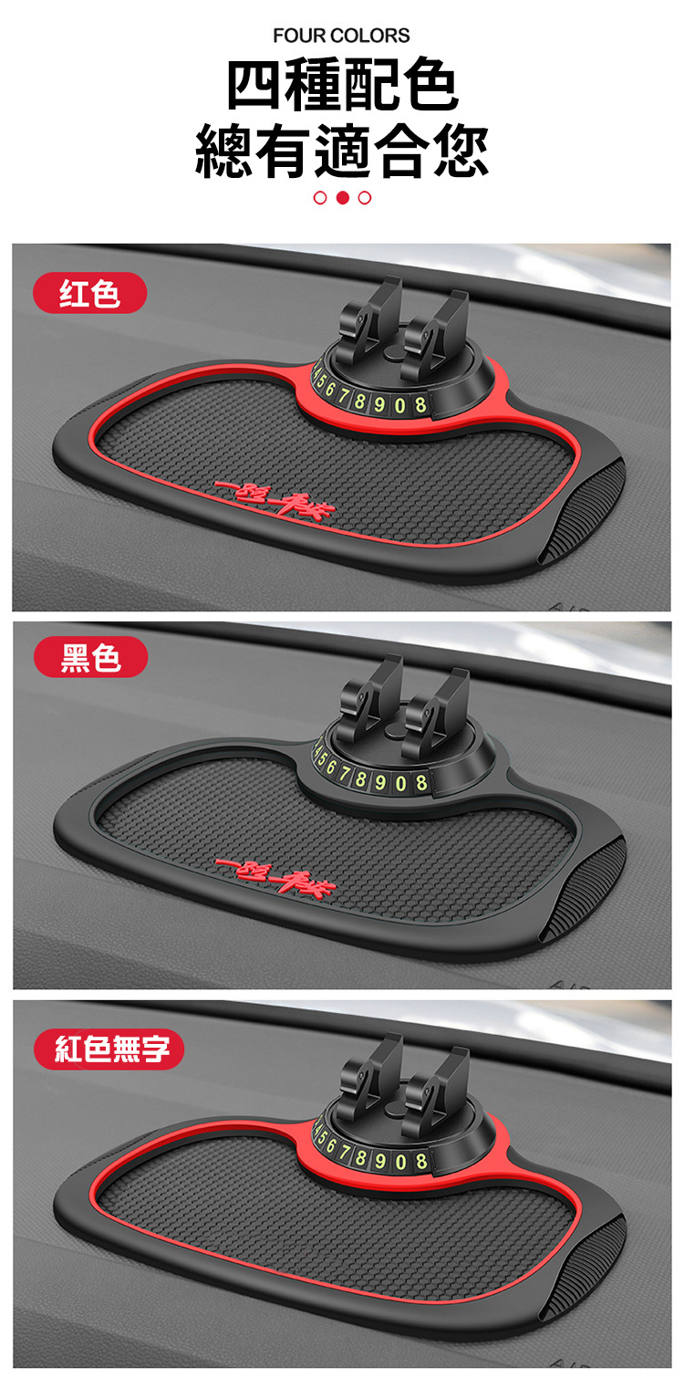 車用防滑手機置物架 四色款式展示 紅黑配色 純黑色 放置於汽車儀表台