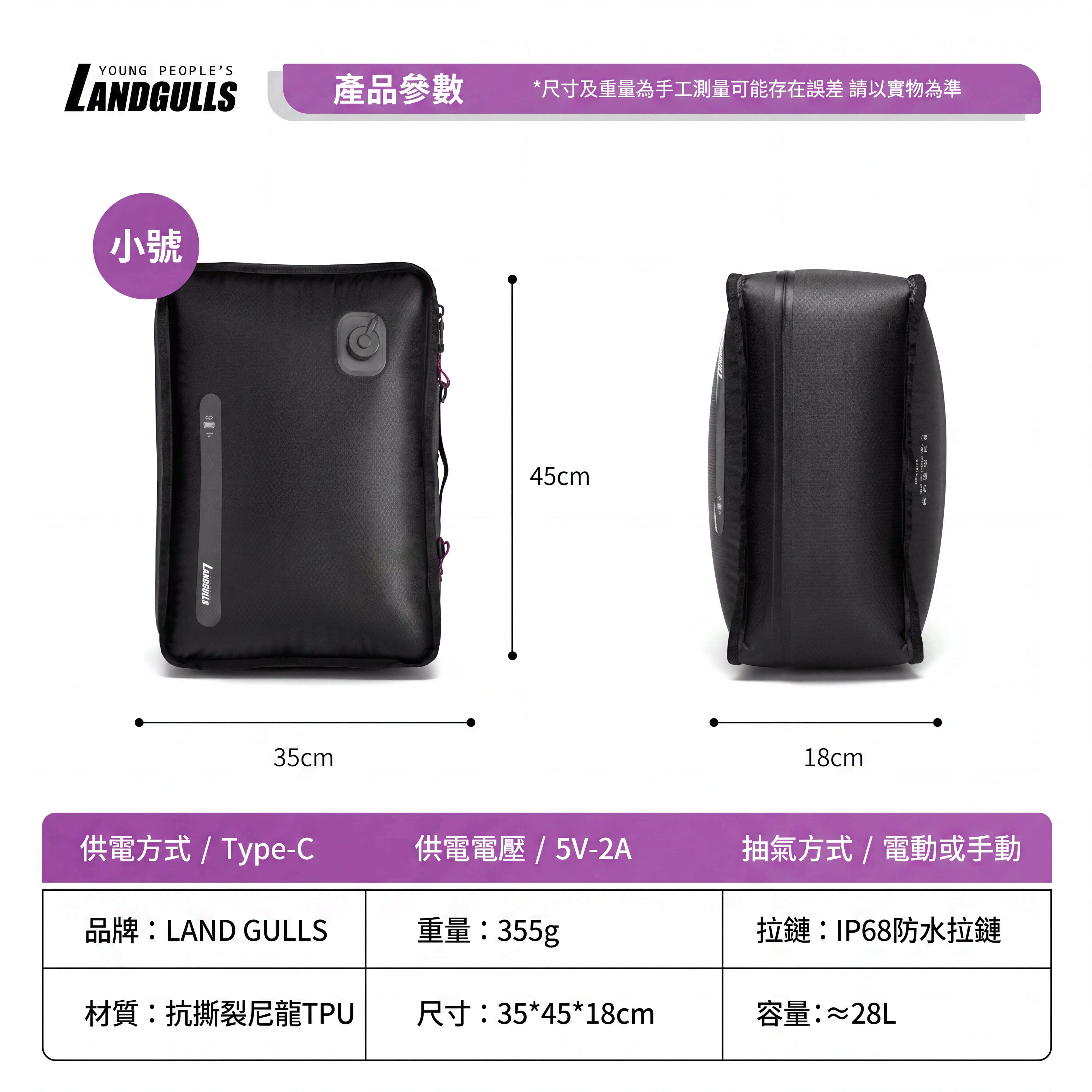 IP68防水拉鍊｜氣密不漏氣｜長期保持真空狀態