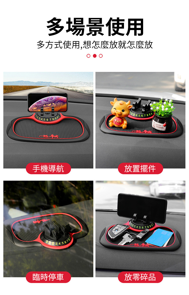 車用防滑手機置物架 多場景使用展示 手機導航 放置擺件 收納鑰匙眼鏡
