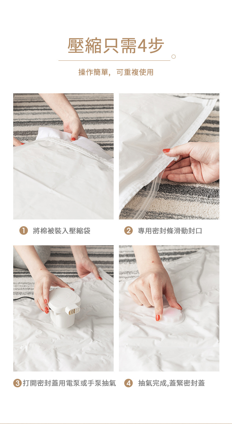 真空壓縮袋旅行收納應用｜行李箱空間加倍利用