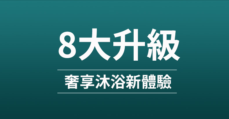 增壓蓮蓬頭水流增壓效果對比