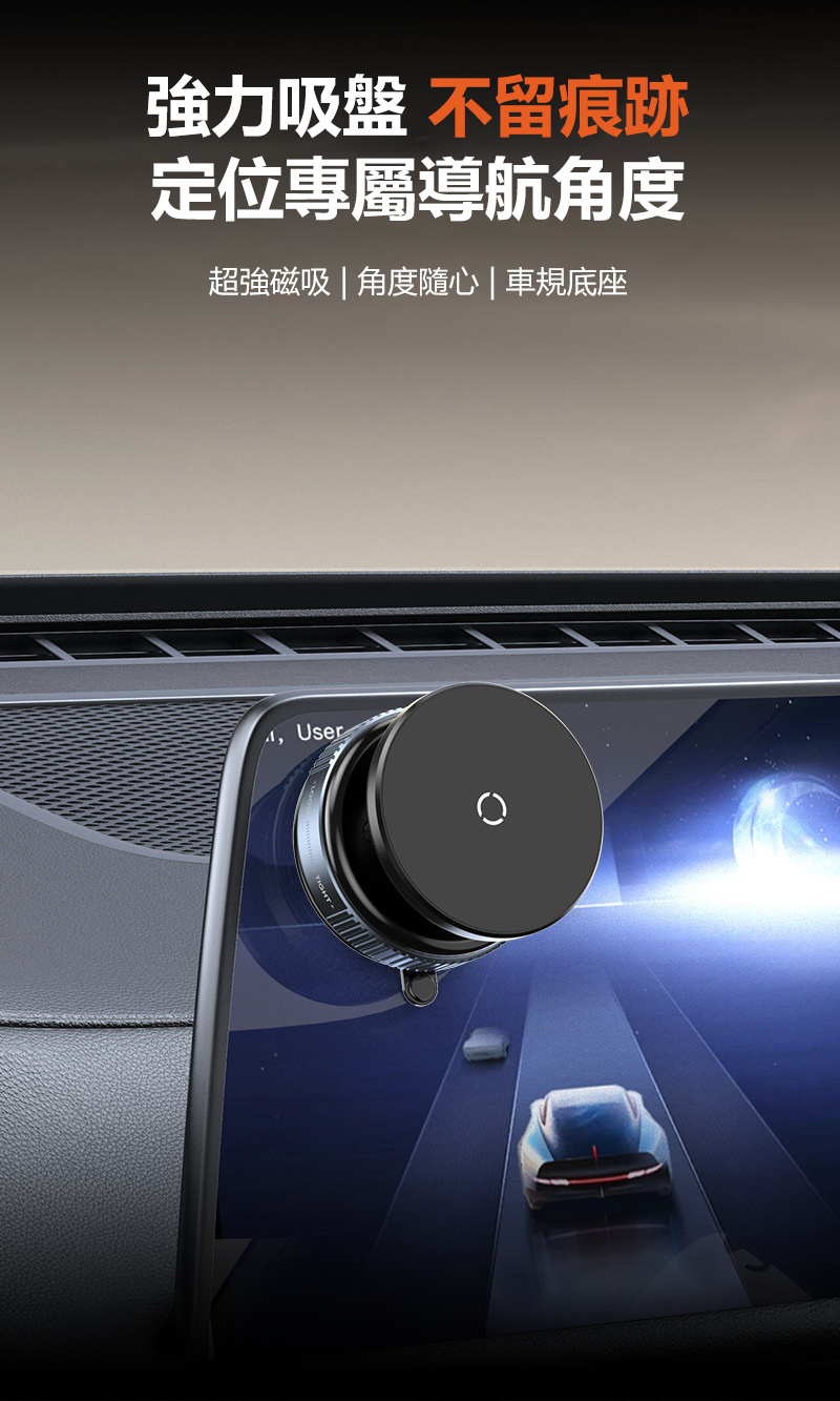 真空磁吸手機支架 產品主圖 車用手機架