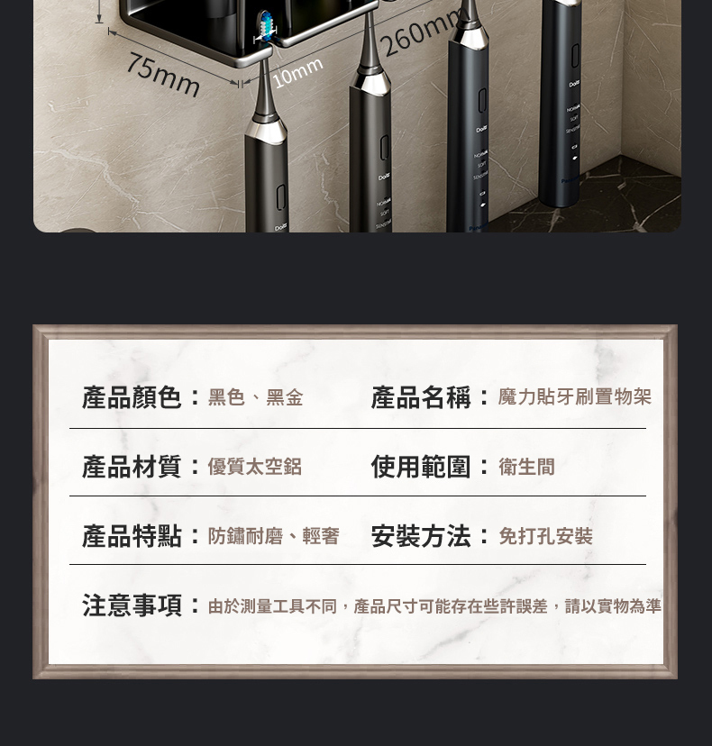 太空鋁牙刷置物架產品規格資訊