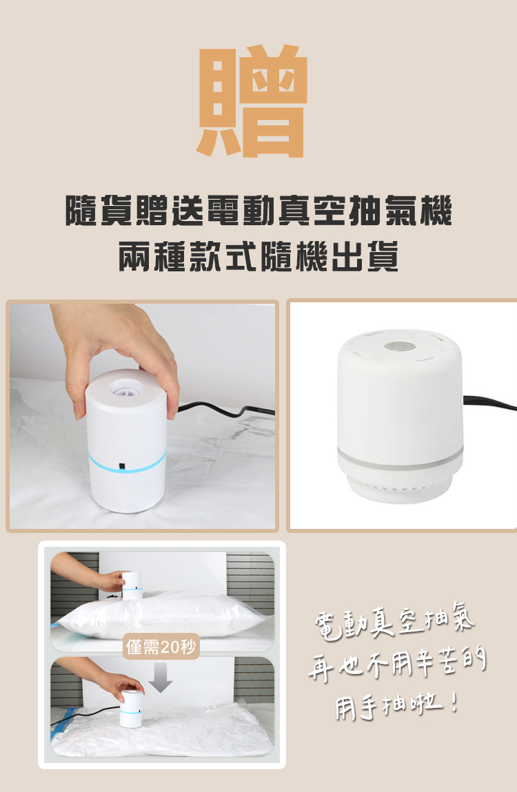 掛式真空壓縮袋客戶好評｜收納達人推薦不起皺不佔空間