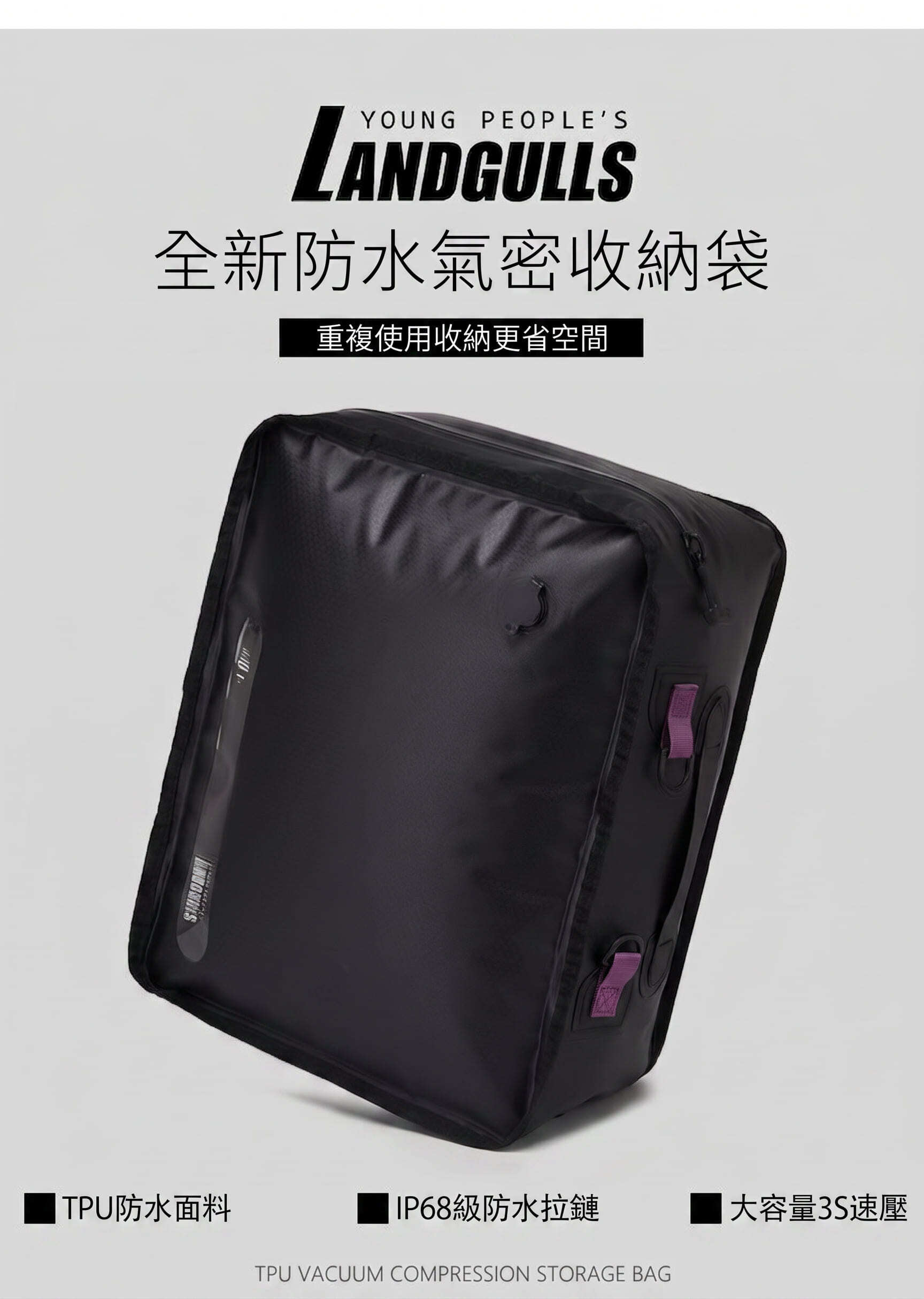 28L TPU 氣密級旅行真空壓縮收納袋 免抽氣機 主圖
