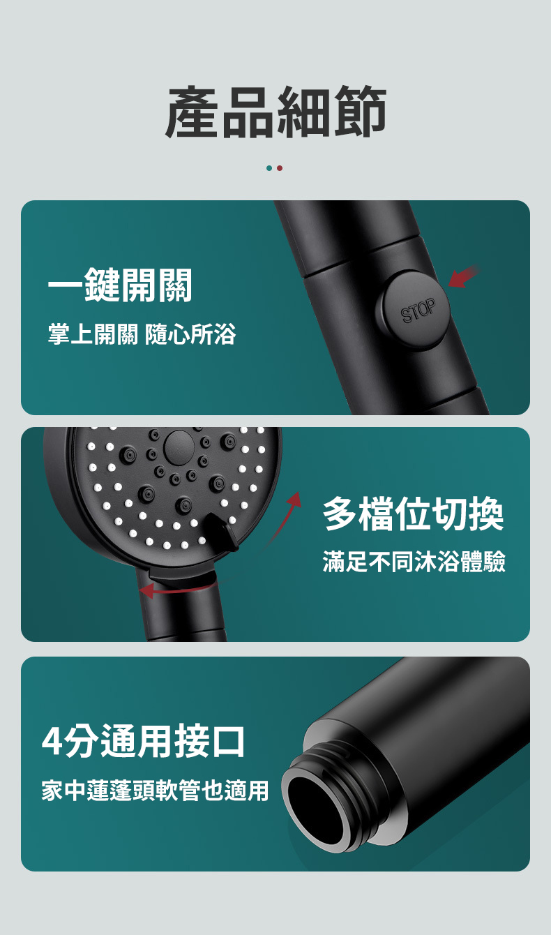 增壓蓮蓬頭組合優惠方案說明