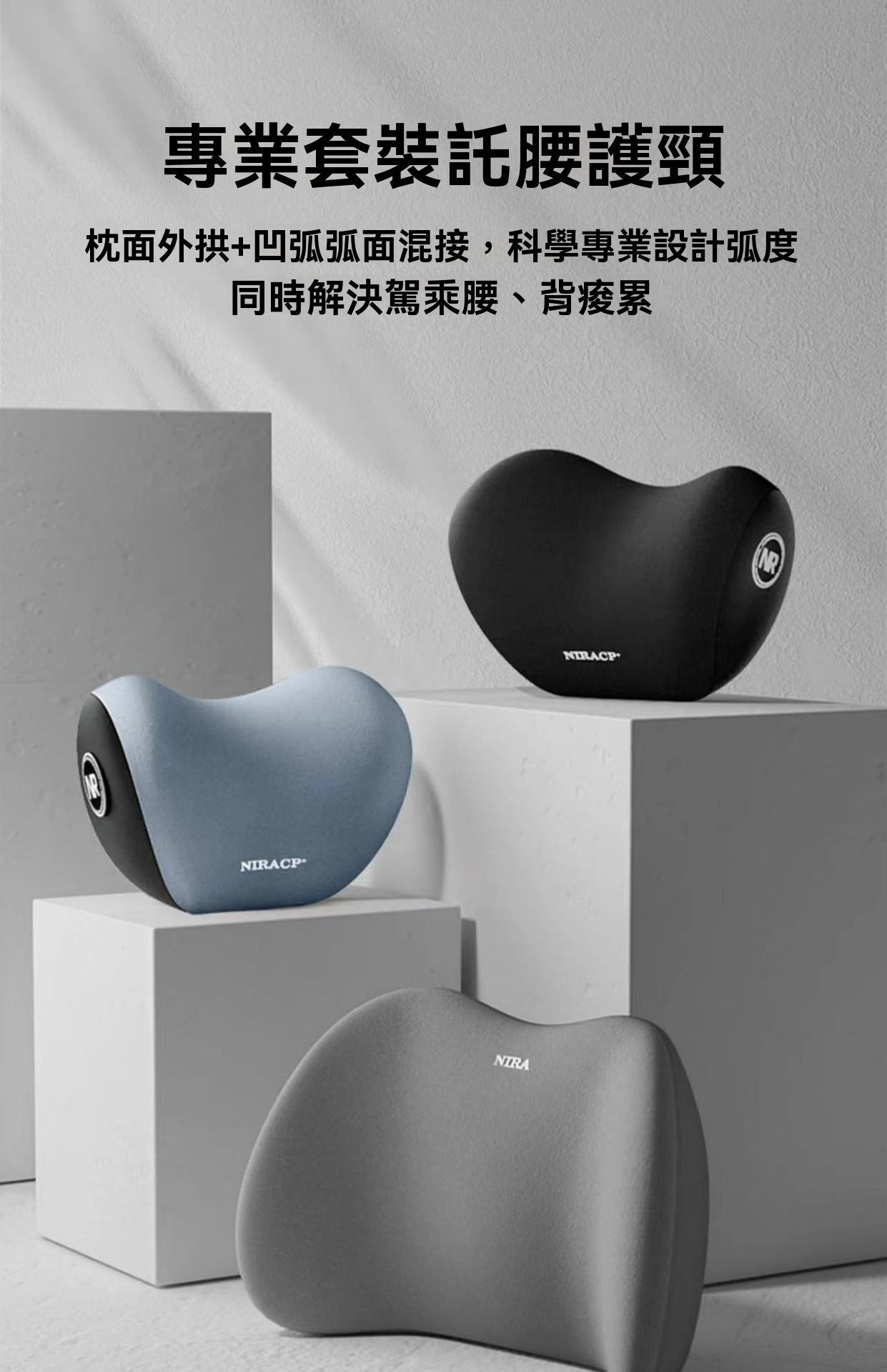 護頸枕3D人體工學弧度設計示意圖