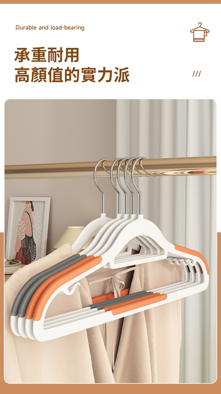防滑無痕衣架 橘色灰色雙色展示 承重耐用 高錳鋼掛鉤特寫