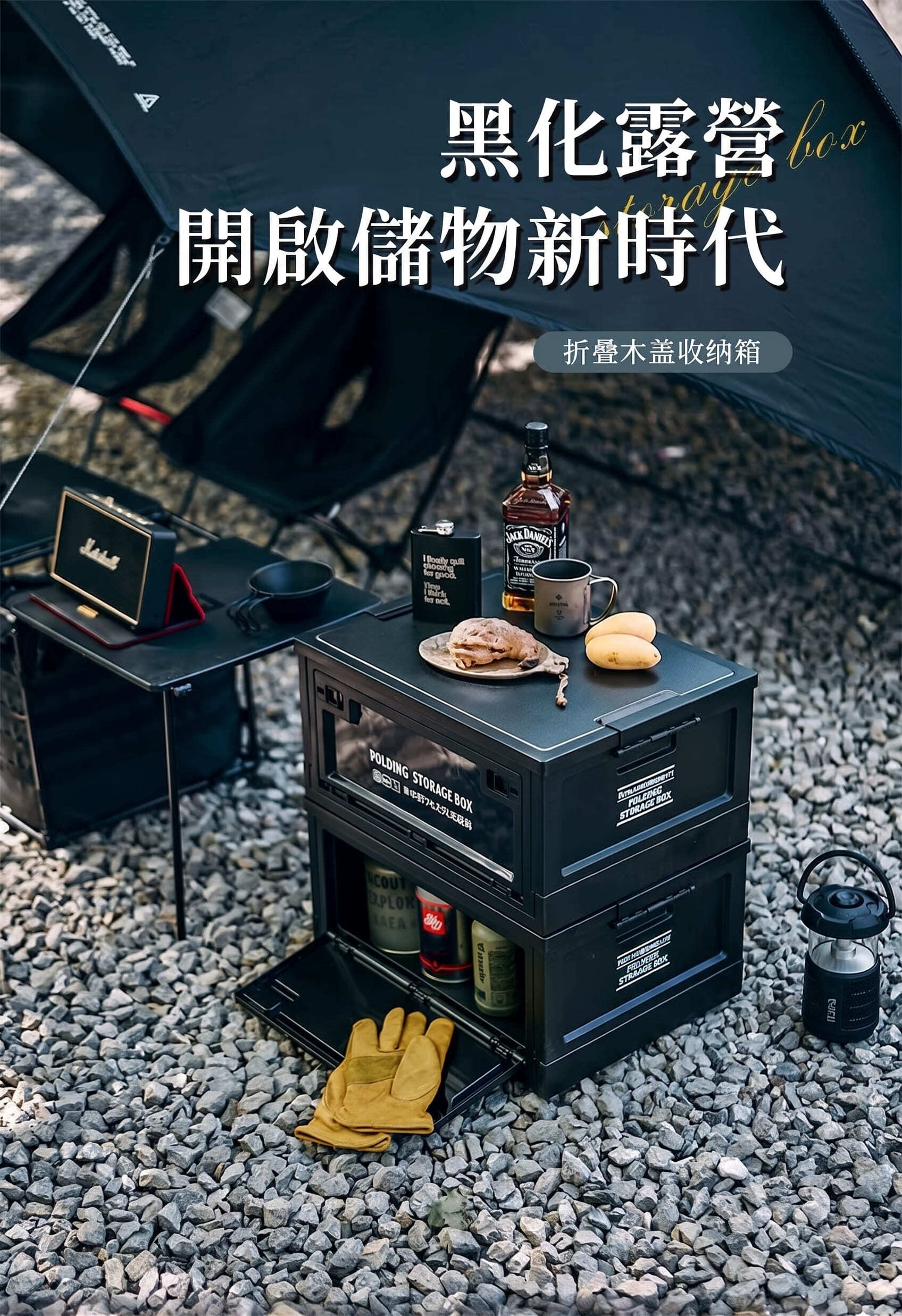 露營折疊收納箱主圖-黑化木蓋收納箱露營車載儲物新選擇