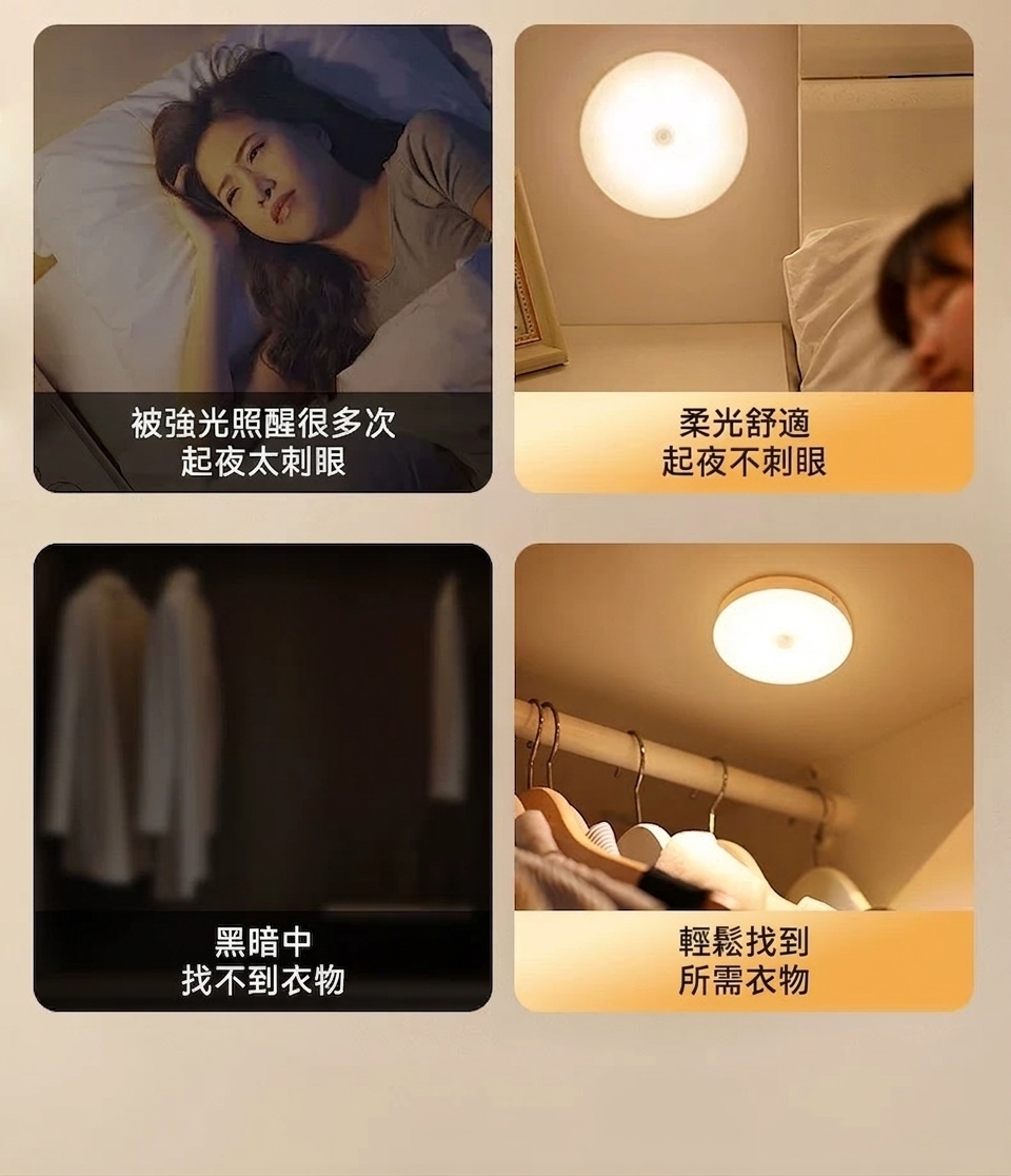衣櫃走廊樓梯安全照明燈