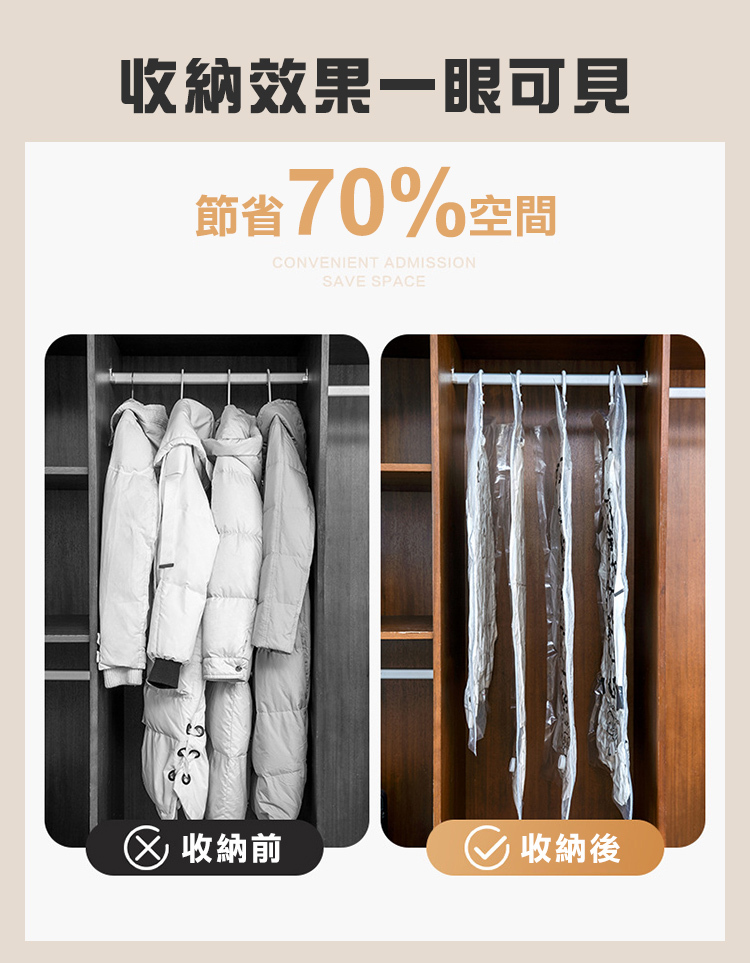 掛式真空壓縮袋使用步驟｜掛上衣服拉鏈封口手動抽氣三步驟