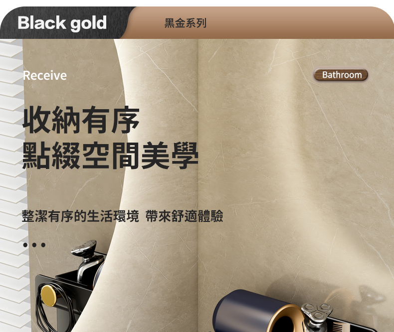 太空鋁牙刷置物架黑金系列介紹