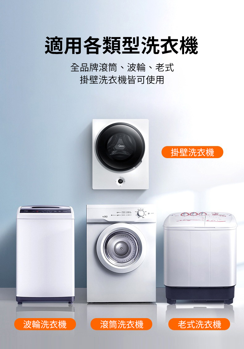 洗衣機清潔劑適用各類型洗衣機 波輪滾筒雙槽掛壁式全通用