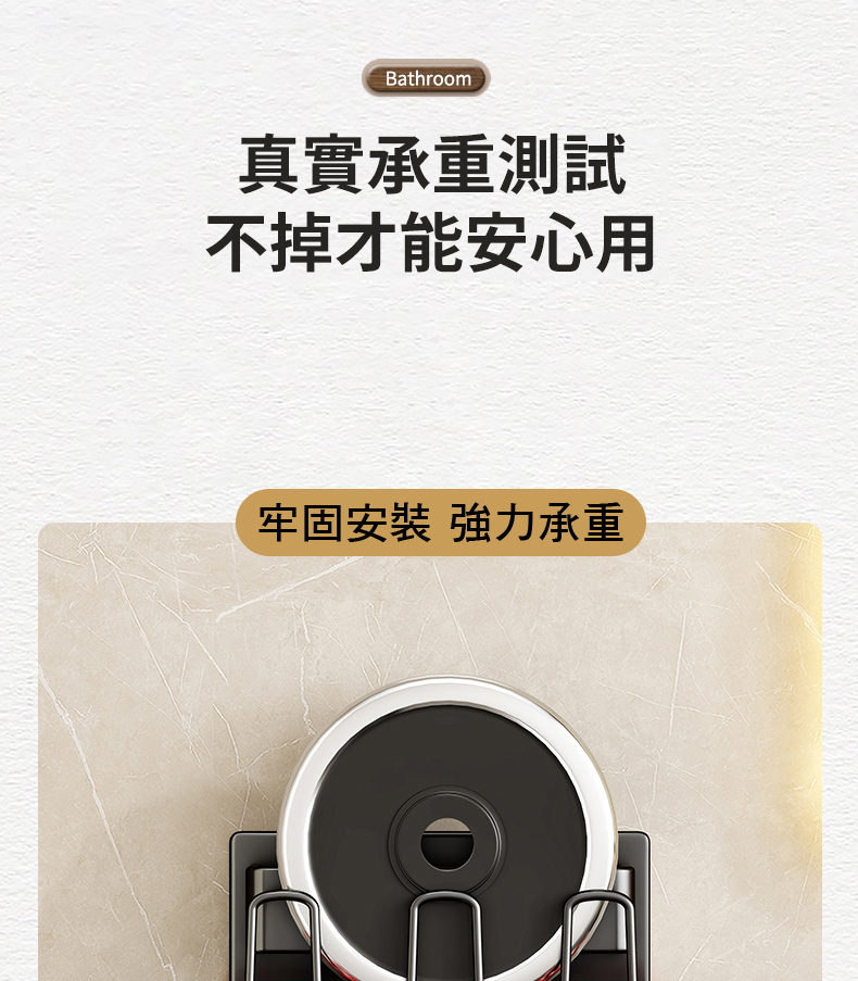 免打孔牙刷架承重測試說明