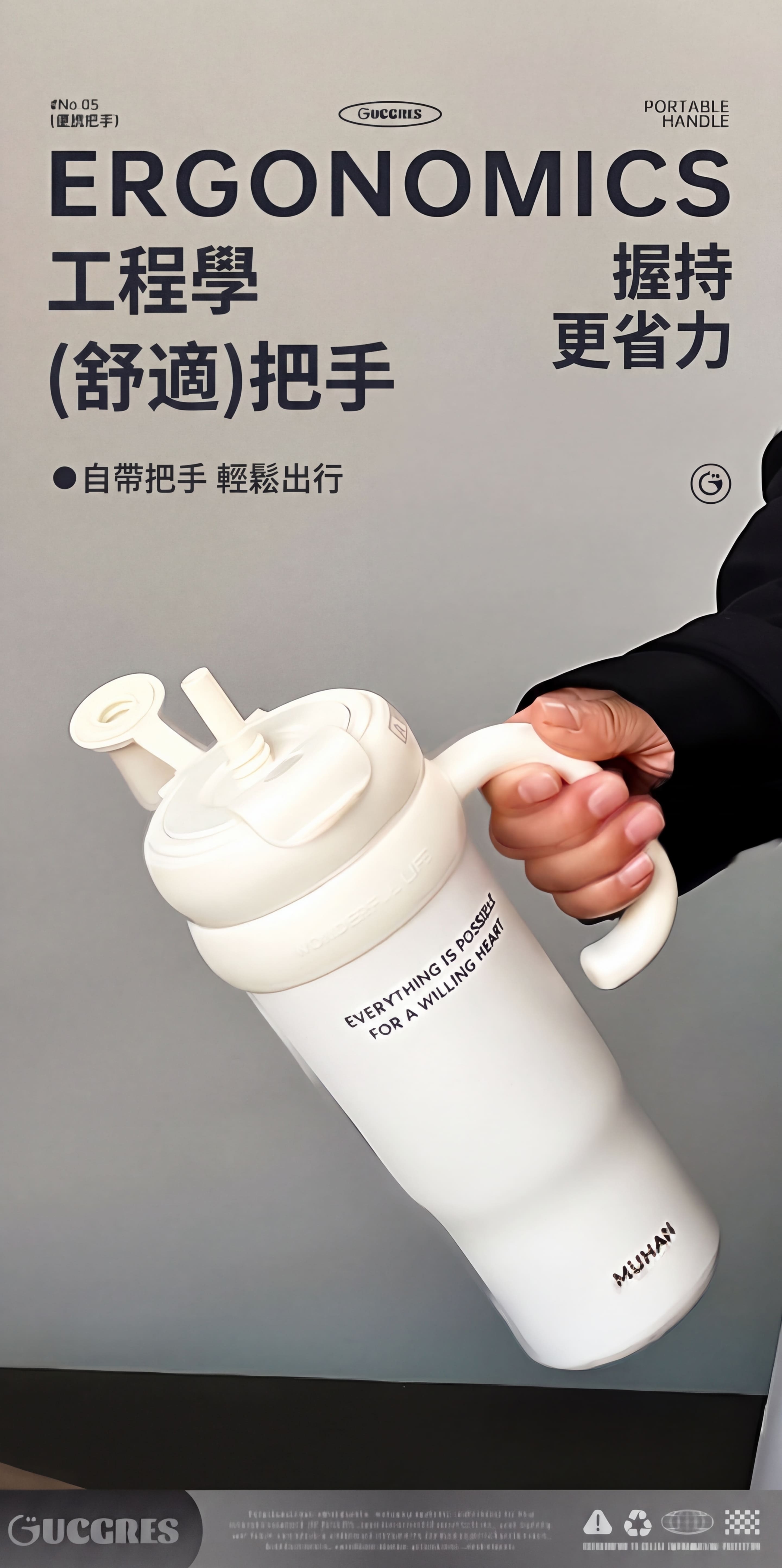 巨無霸酷冰杯人體工學把手-握持省力輕鬆出行