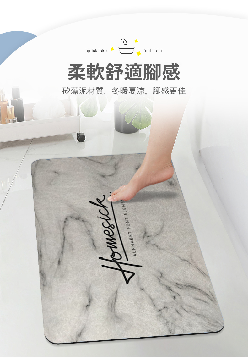 硅藻泥地墊使用場景 浴室門口吸水展示