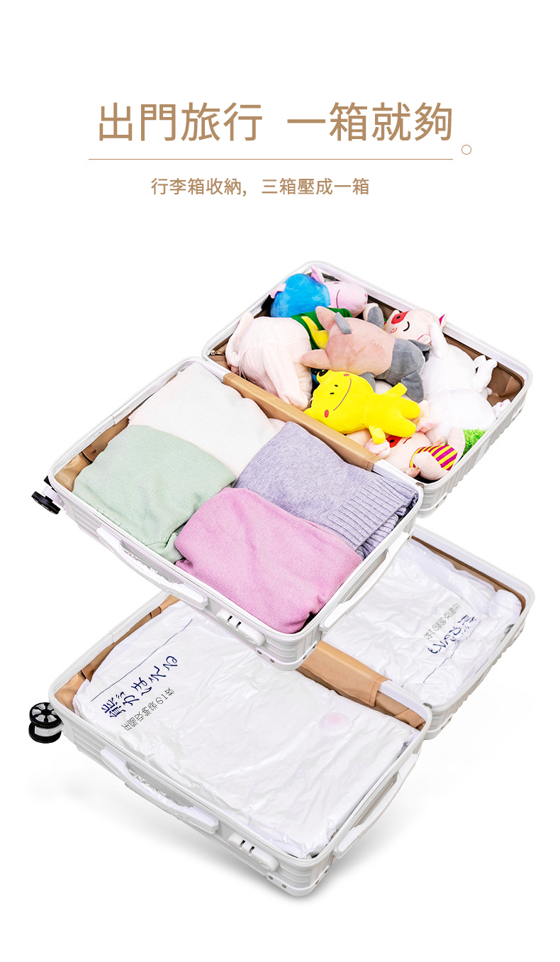 真空壓縮袋收納前後對比｜壓縮前後空間翻倍