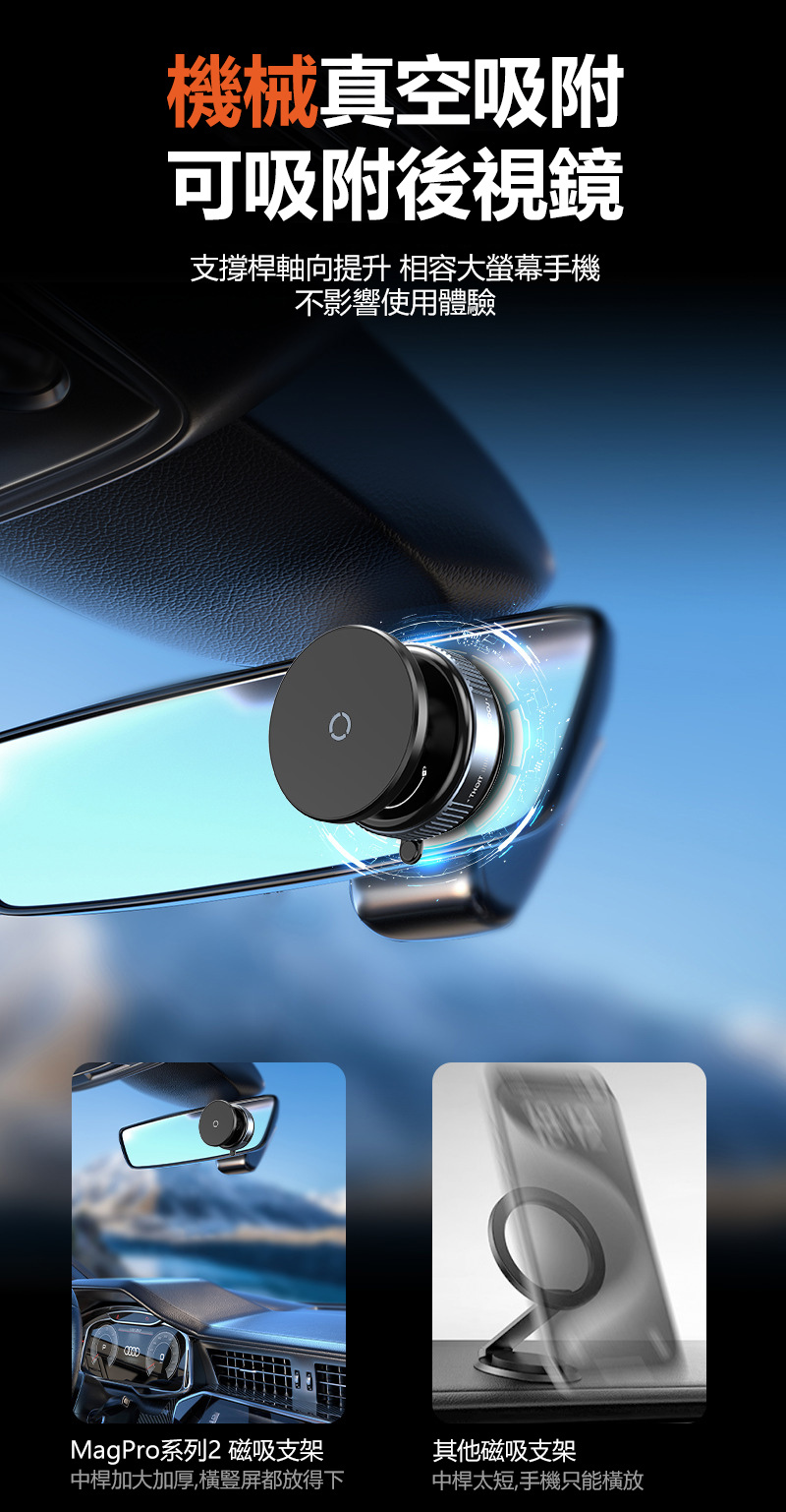 磁吸手機支架 產品規格尺寸說明