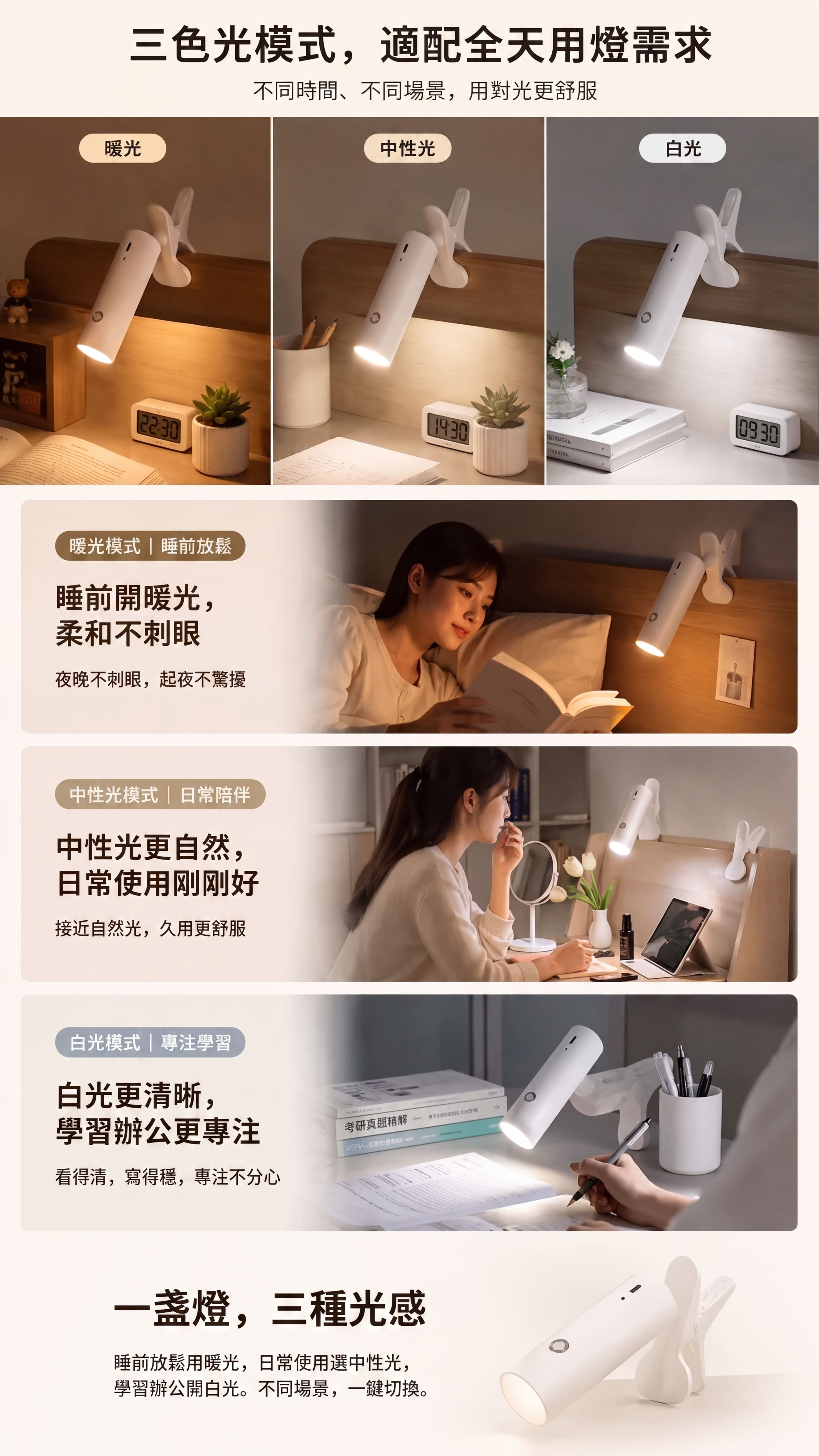 磁吸檯燈床頭閱讀情境 護眼閱讀燈