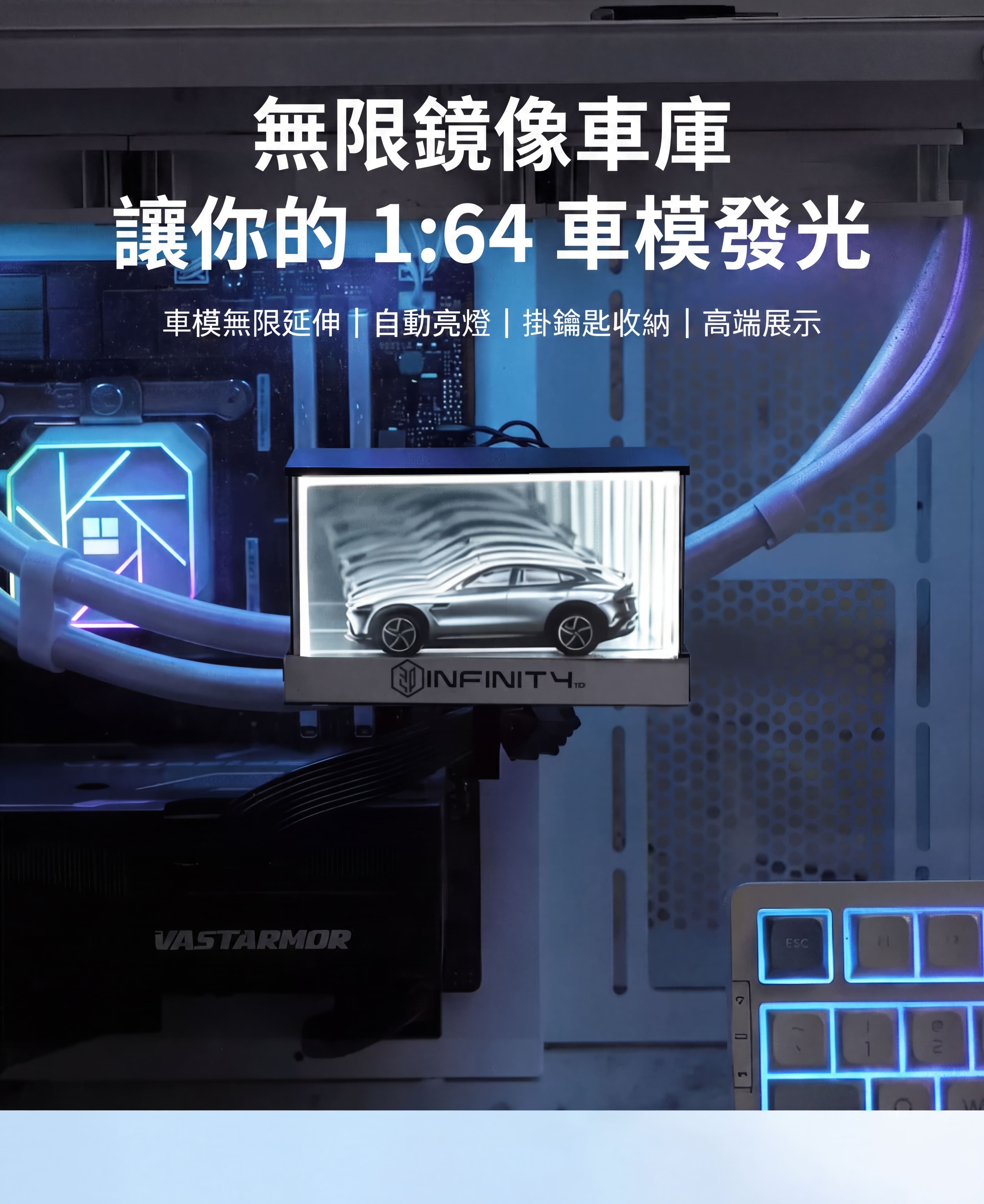 無限深淵鑰匙掛架主視覺 - 人體感應自動亮燈玄關氛圍燈