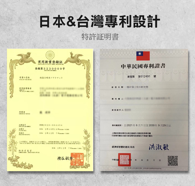 硅藻泥地墊材質細節 厚度與質感展示