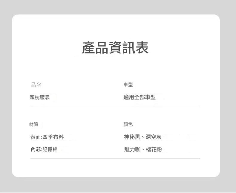 護頸腰枕洗滌保養說明