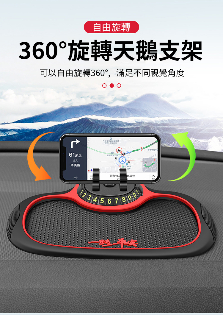 車用防滑手機置物架 360度自由旋轉功能展示 手機橫放導航畫面
