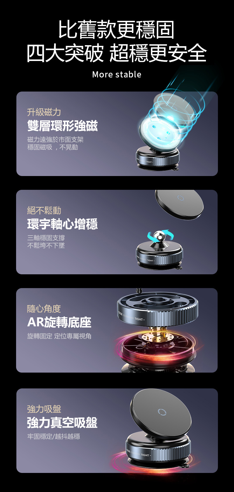 真空磁吸手機支架 多角度展示 360度旋轉