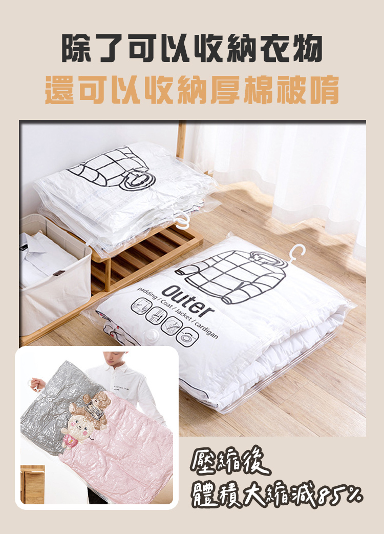 掛式真空壓縮袋抽氣示範｜手動抽氣閥免吸塵器