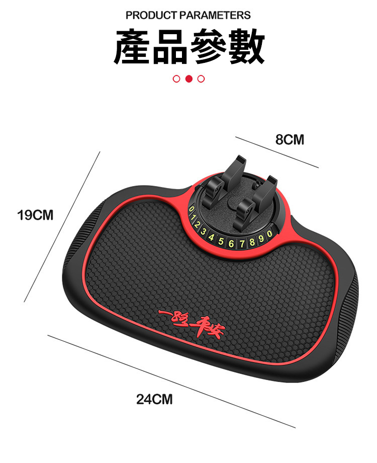 車用防滑手機置物架 產品尺寸圖 長24CM寬19CM高8CM