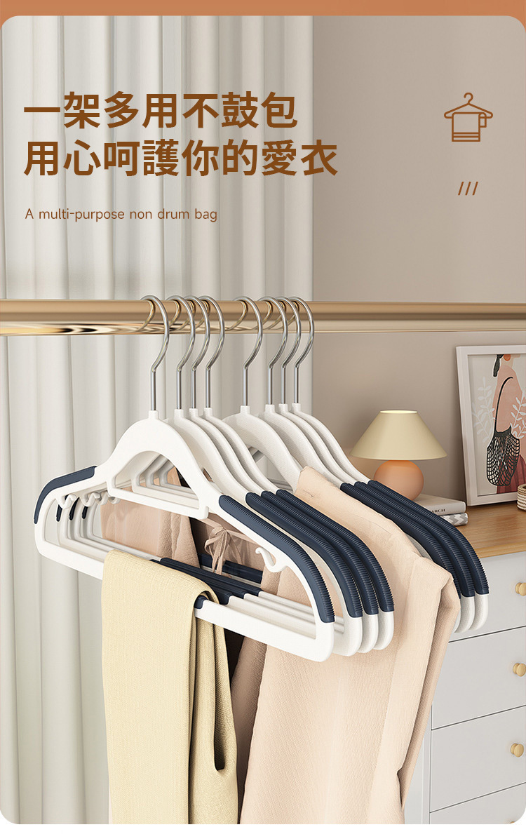 防滑無痕衣架 深藍色防滑條 多支整齊掛於衣桿 掛褲子上衣不變形
