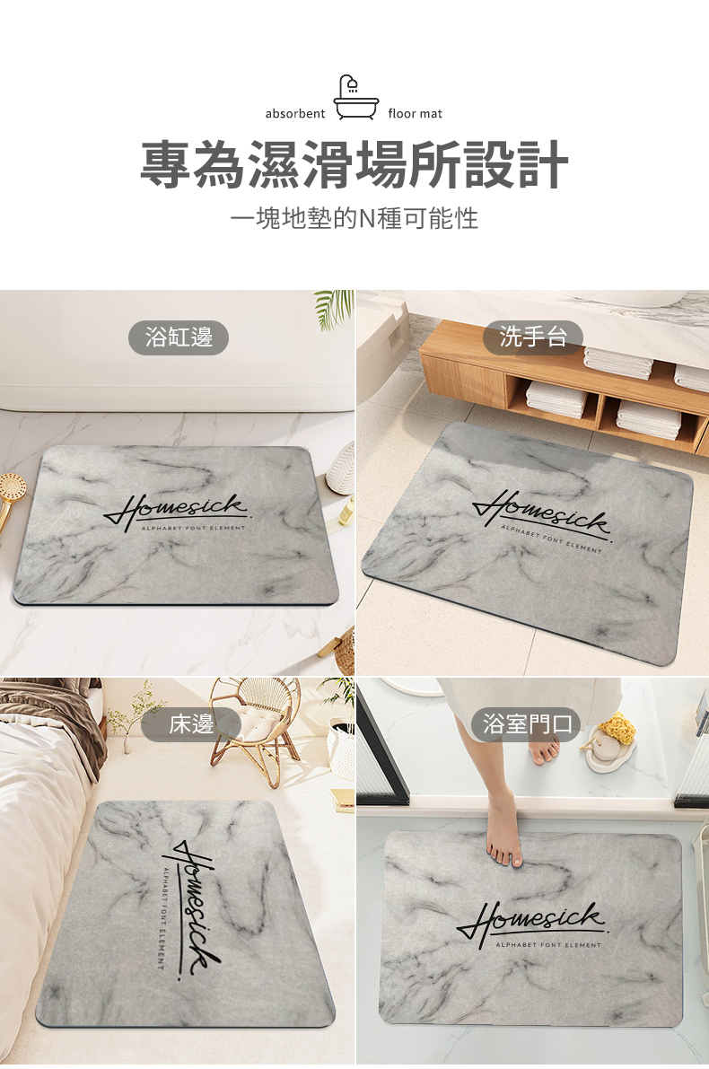 硅藻泥地墊使用場景 廚房水槽前防滑