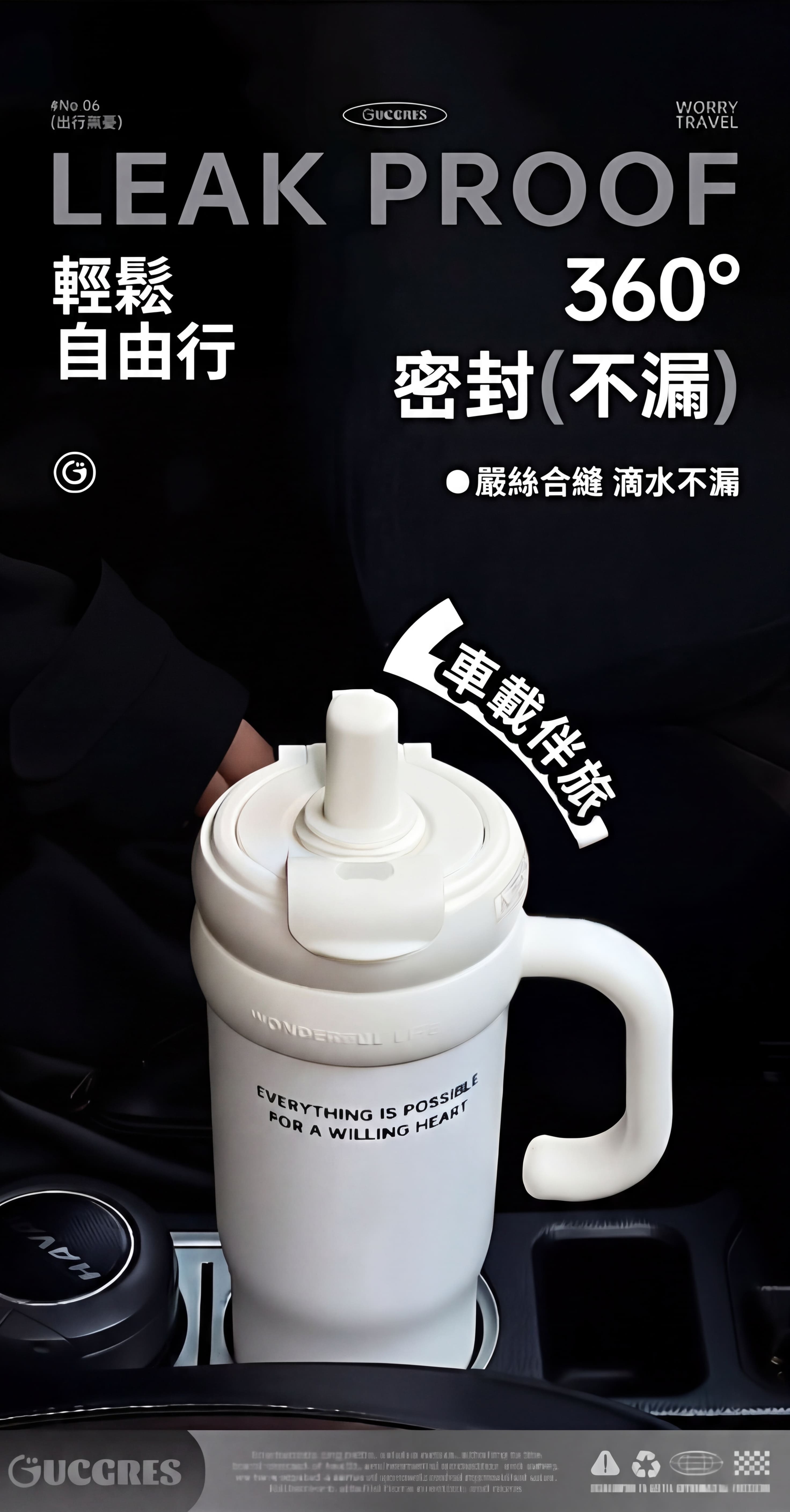 巨無霸酷冰杯360度密封防漏-放車上杯架出遊實拍