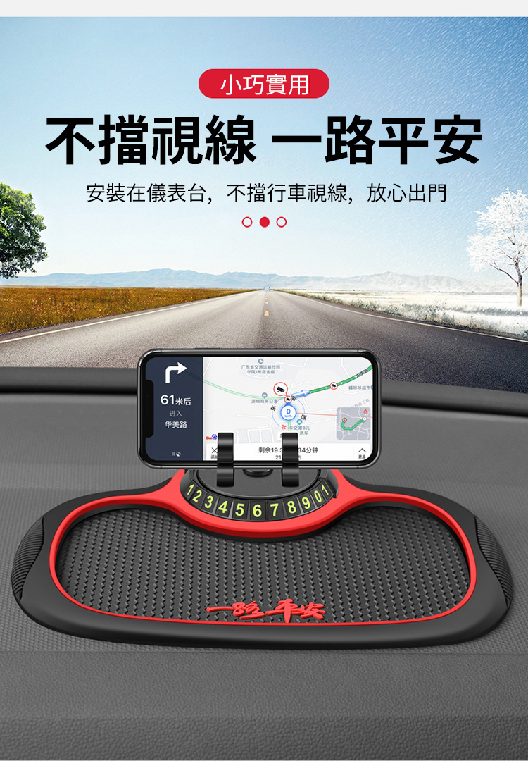 車用防滑手機置物架 安裝實景圖 儀表台低矮設計不擋視線 手機導航使用