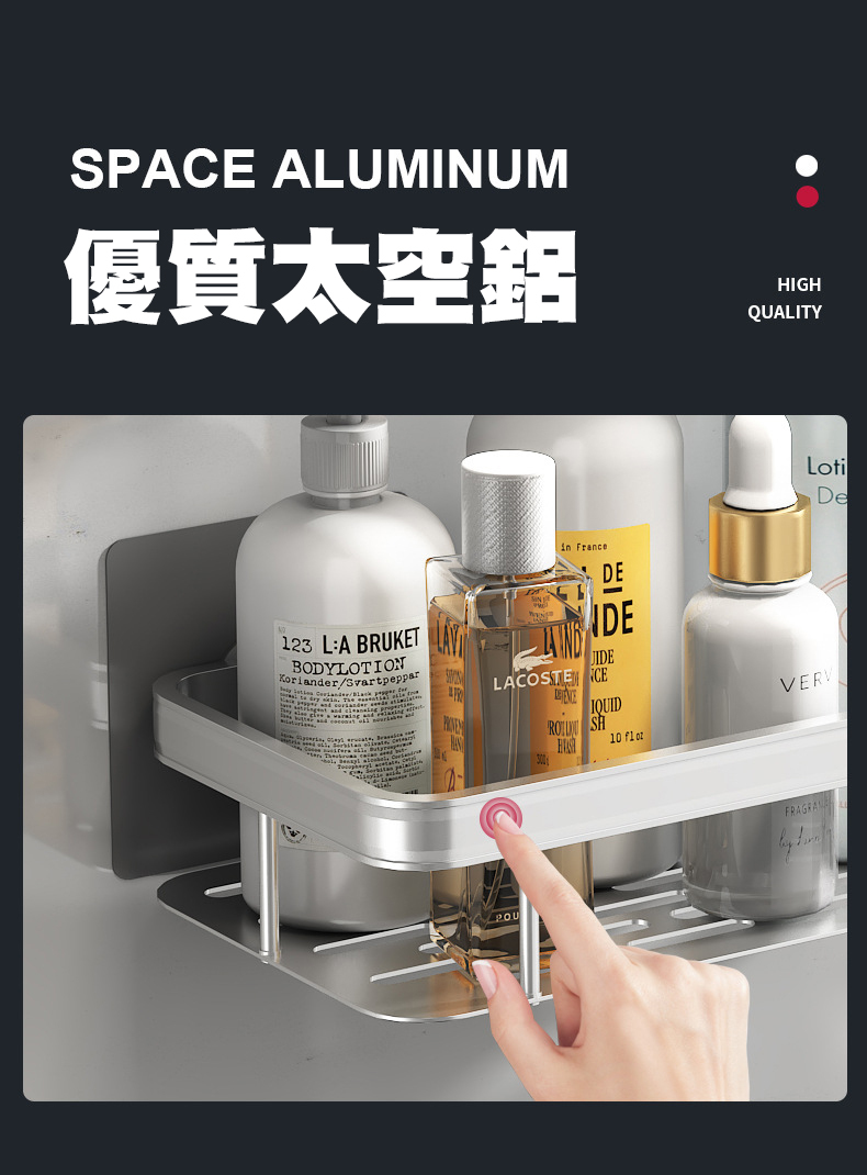 免打孔置物架 太空鋁材質防鏽防腐蝕特性說明