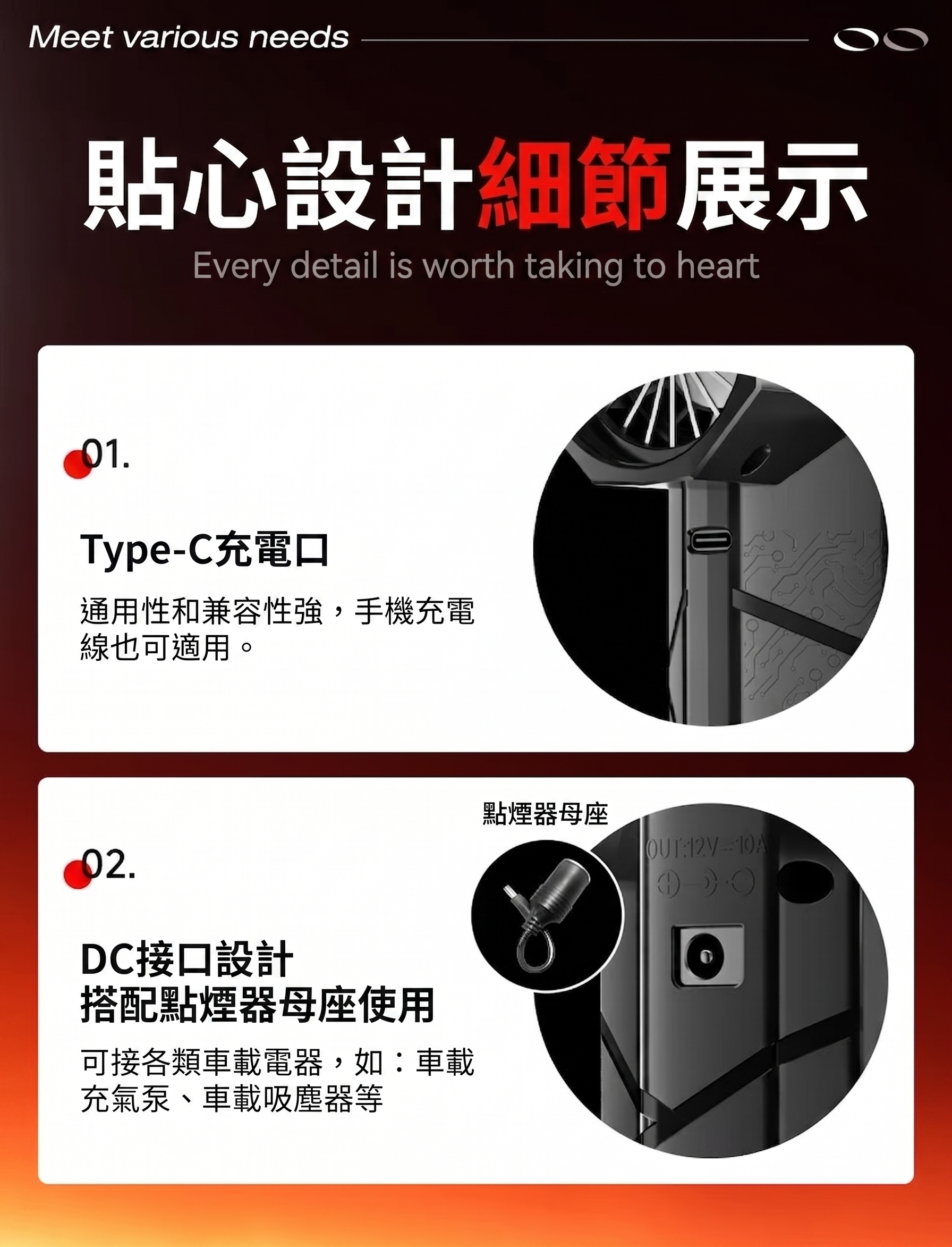 暴力渦輪手持風扇貼心設計-Type-C充電口與DC車用點煙器母座接口