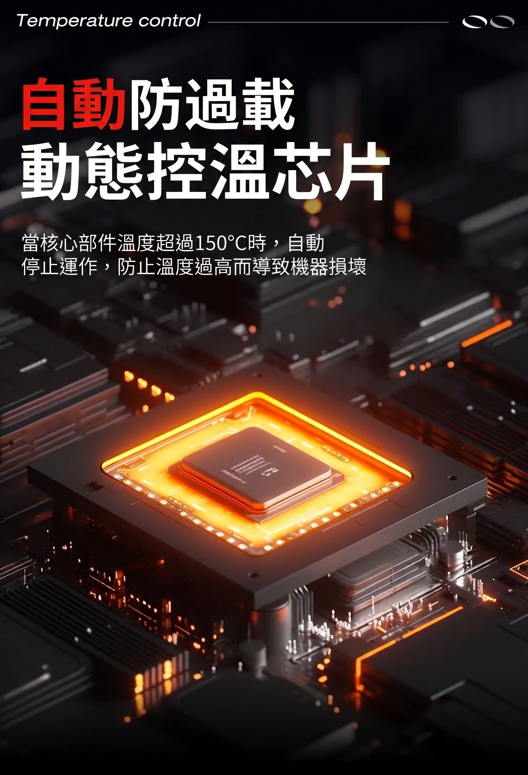 暴力渦輪手持風扇動態控溫芯片-超過150度自動斷電防過載保護