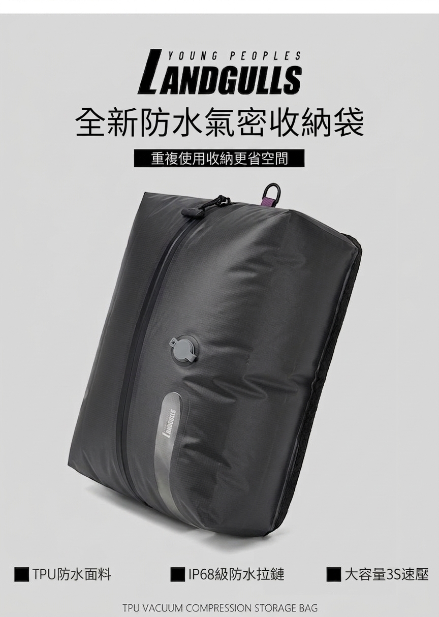25L TPU 氣密級旅行真空壓縮收納袋 免抽氣機 主圖