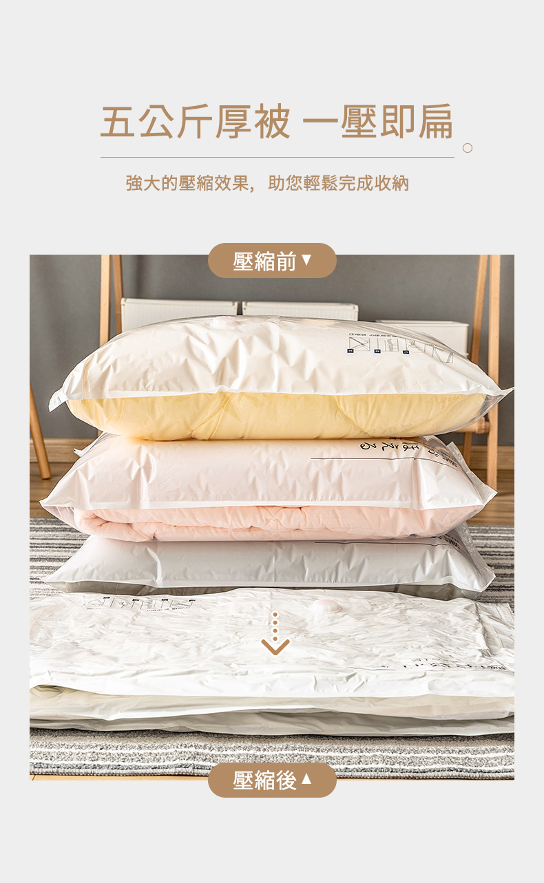 真空壓縮袋材質說明｜加厚PA+PE雙層防漏材質