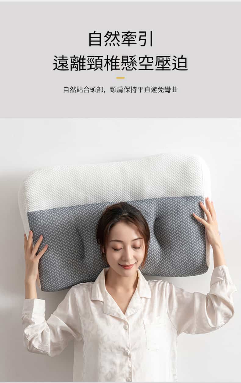 牽引分區工藝 頸椎支撐 側睡腦窩承托