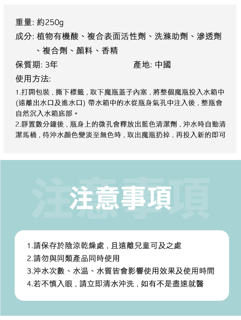 潔廁靈清潔效果實測與推薦