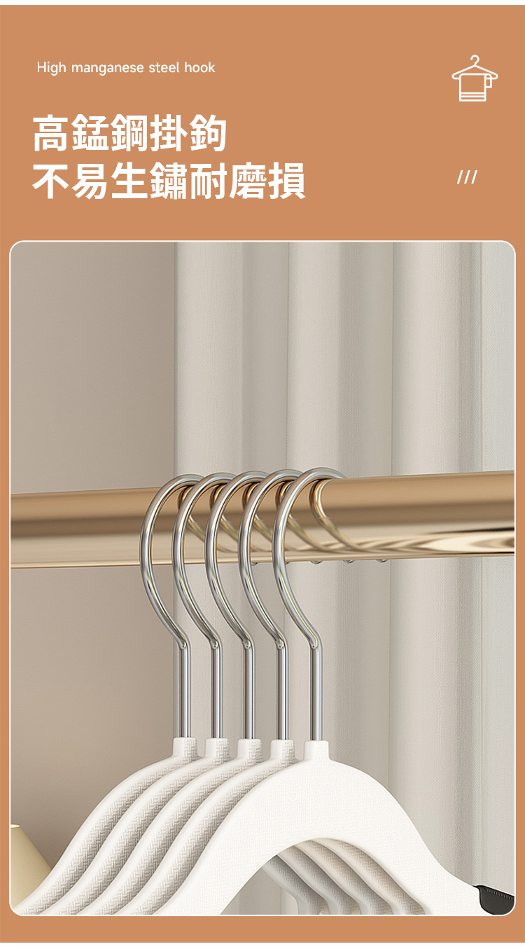 防滑無痕衣架 高錳鋼掛鉤特寫 銀色金屬光滑耐磨不生鏽