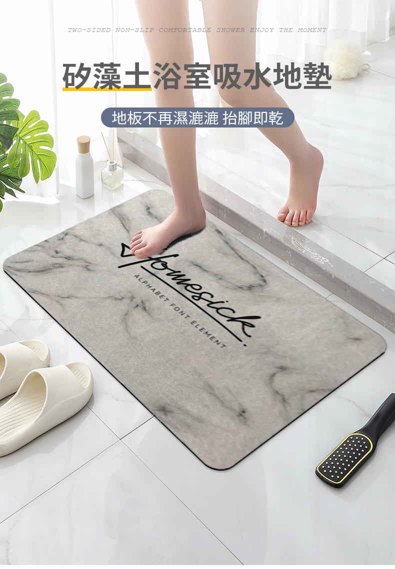 硅藻泥軟式吸水地墊 3秒速乾防滑防霉 主圖