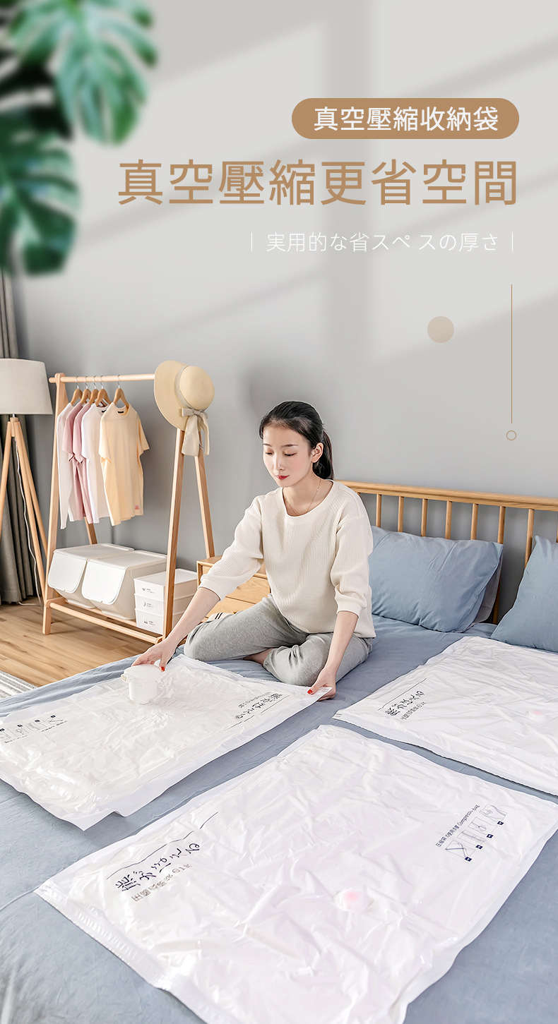 真空壓縮袋產品主圖｜棉被衣物收納神器 買1送1 尺寸任選